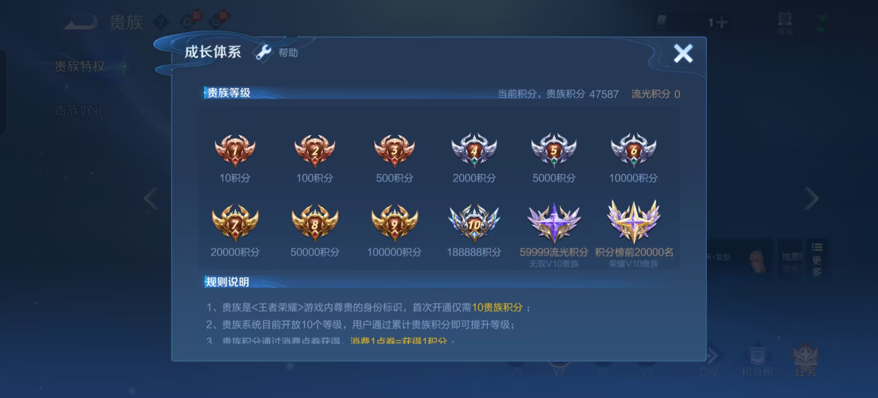 WZDN4740769王者荣耀账号详情图4 WZDN4740769王者荣耀账号详情图4