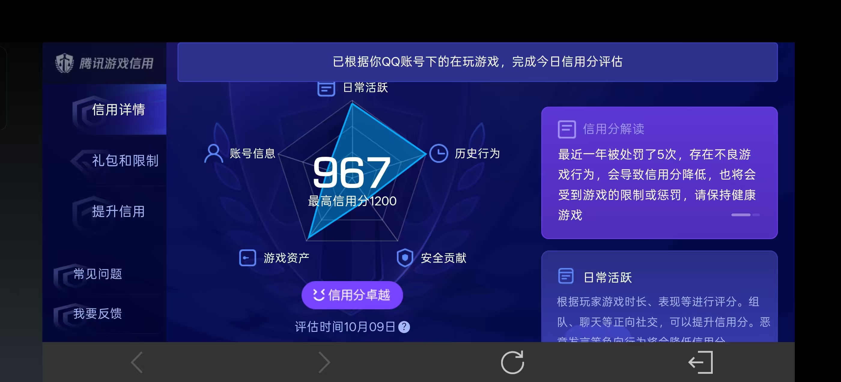 WZDN4740769王者荣耀账号详情图3 WZDN4740769王者荣耀账号详情图3