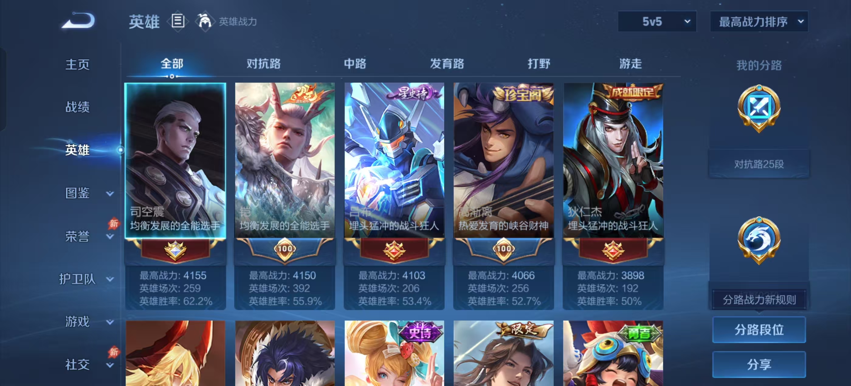 WZDN4740769王者荣耀账号详情图12 WZDN4740769王者荣耀账号详情图12