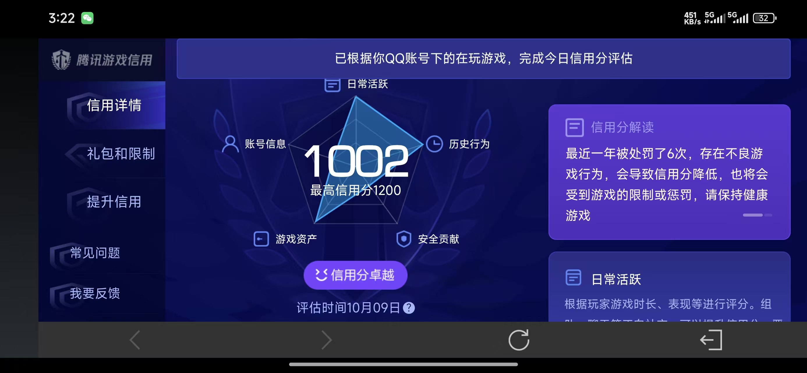 WZDN4788545王者荣耀账号详情图3 WZDN4788545王者荣耀账号详情图3