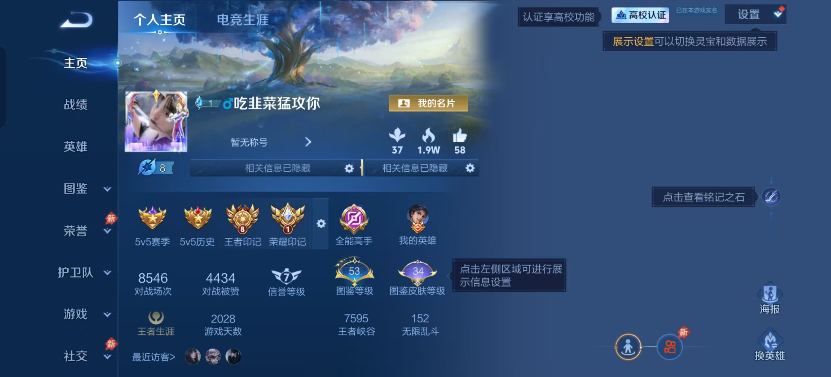 WZDN4740769王者荣耀账号详情图13 WZDN4740769王者荣耀账号详情图13