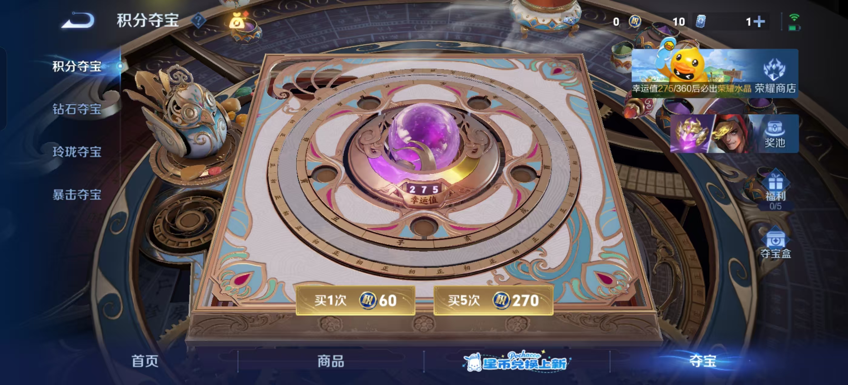 WZDN4740769王者荣耀账号详情图14 WZDN4740769王者荣耀账号详情图14