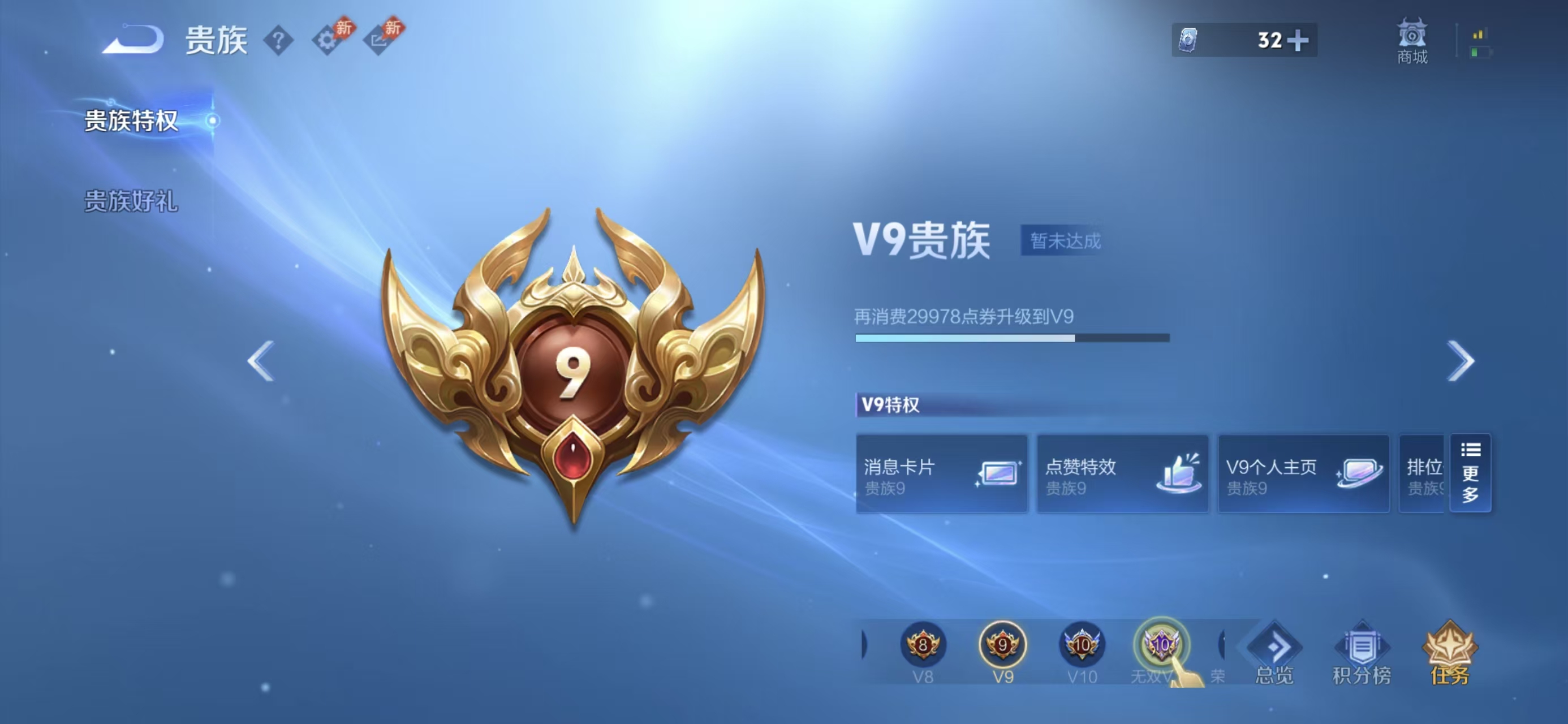 WZDN4788545王者荣耀账号详情图8 WZDN4788545王者荣耀账号详情图8