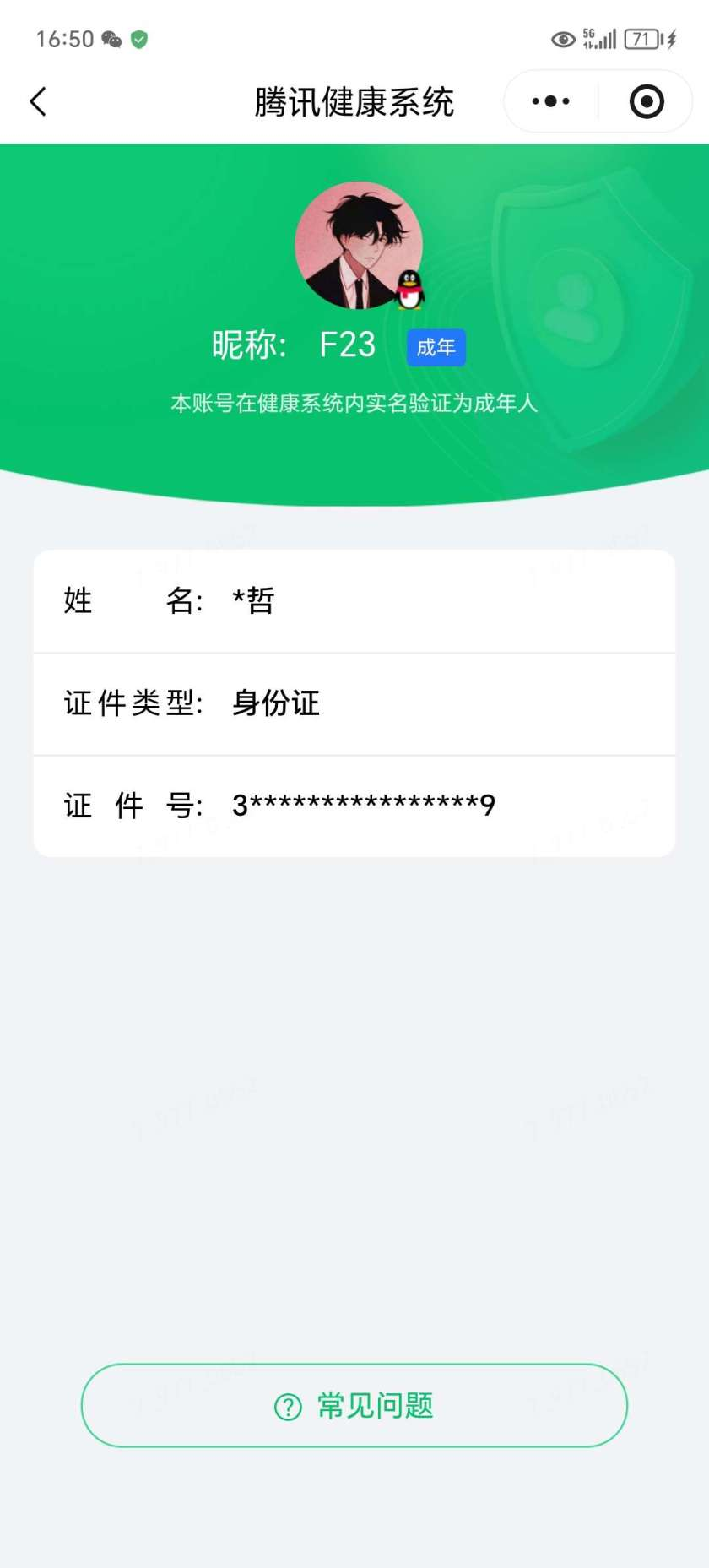 王者荣耀账号安卓QQ[27519028]实名: 不可修改 贵族等级: V4 英雄数: 130 皮肤数: 143 荣耀水晶