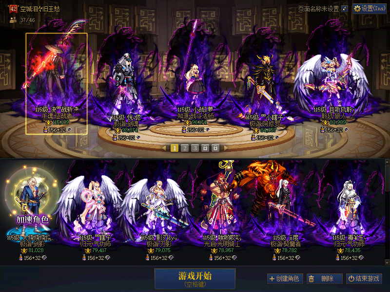 [27518407]A找回包赔号-超值7个红10连体37C奶都6w以上可搬砖可未央信用分高887无榜单！红10武器13征战者名望11.5w，红10武器13剑魂战斗法师旅人女气功，红10阿修罗刃影，30个6-7w角色