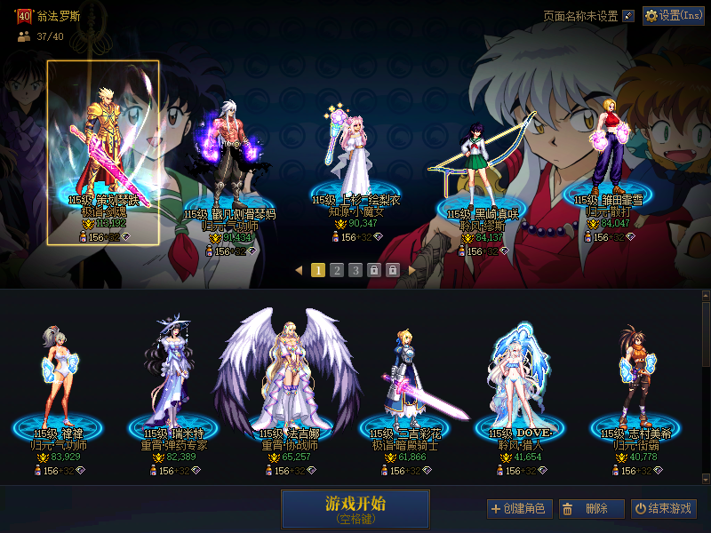 [27519036]A找回包赔号-超值多套往年双至尊3个红12连体4个红11总31C奶可搬砖可未央信用分高无榜单！红12武器13龙袍剑魂名望11.3w，红12红13龙袍男气功，红12龙袍奶萝，4个红11，11个3-8w，12个110角色
