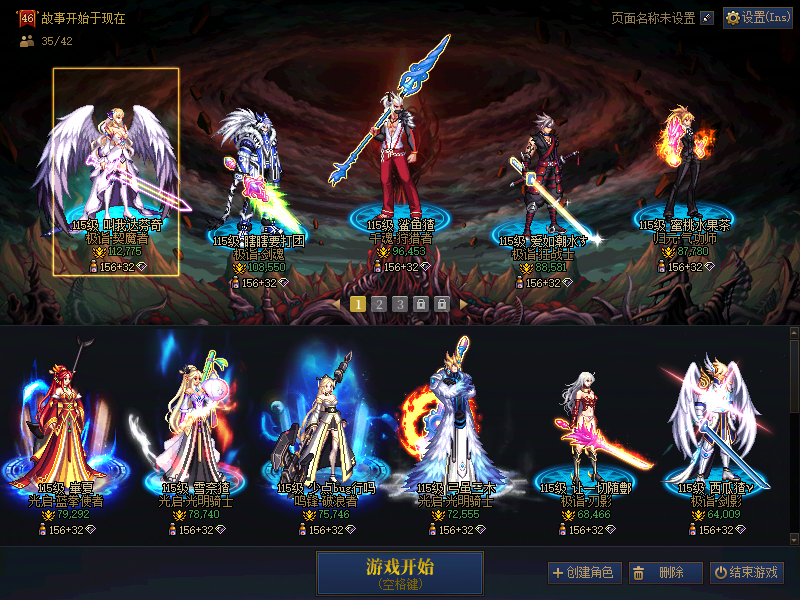 [27519304]A找回包赔号-超值20套23年年套红12连体2个红11和3个红10总32C奶可搬砖可未央信用分高！23年双至尊红12红13耳环武器13龙袍剑魔名望11.2w，23年双至尊红11红12龙袍狂战士，红11武器13龙袍剑魂，3个红10，21个2-7w角色，