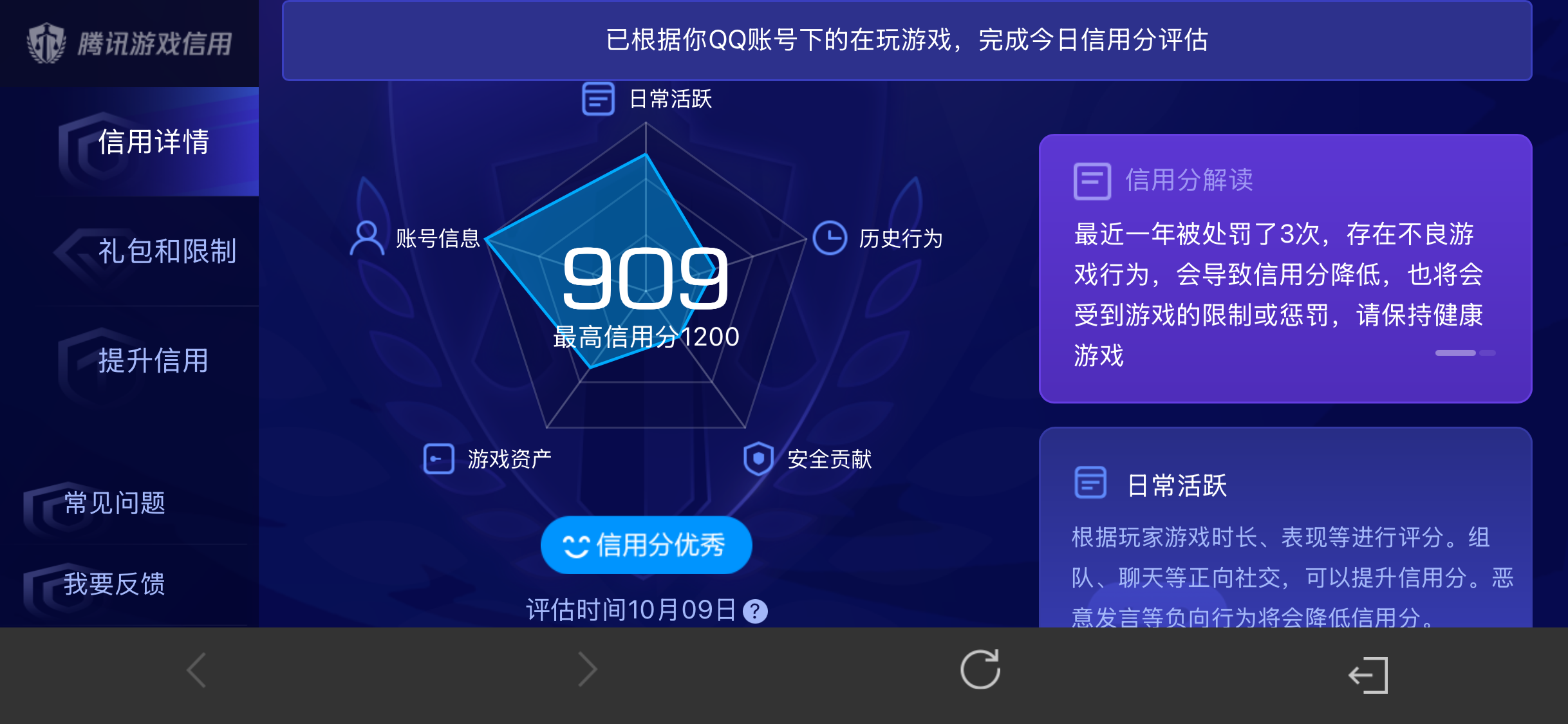 WZQM4792131王者荣耀账号详情图3 WZQM4792131王者荣耀账号详情图3