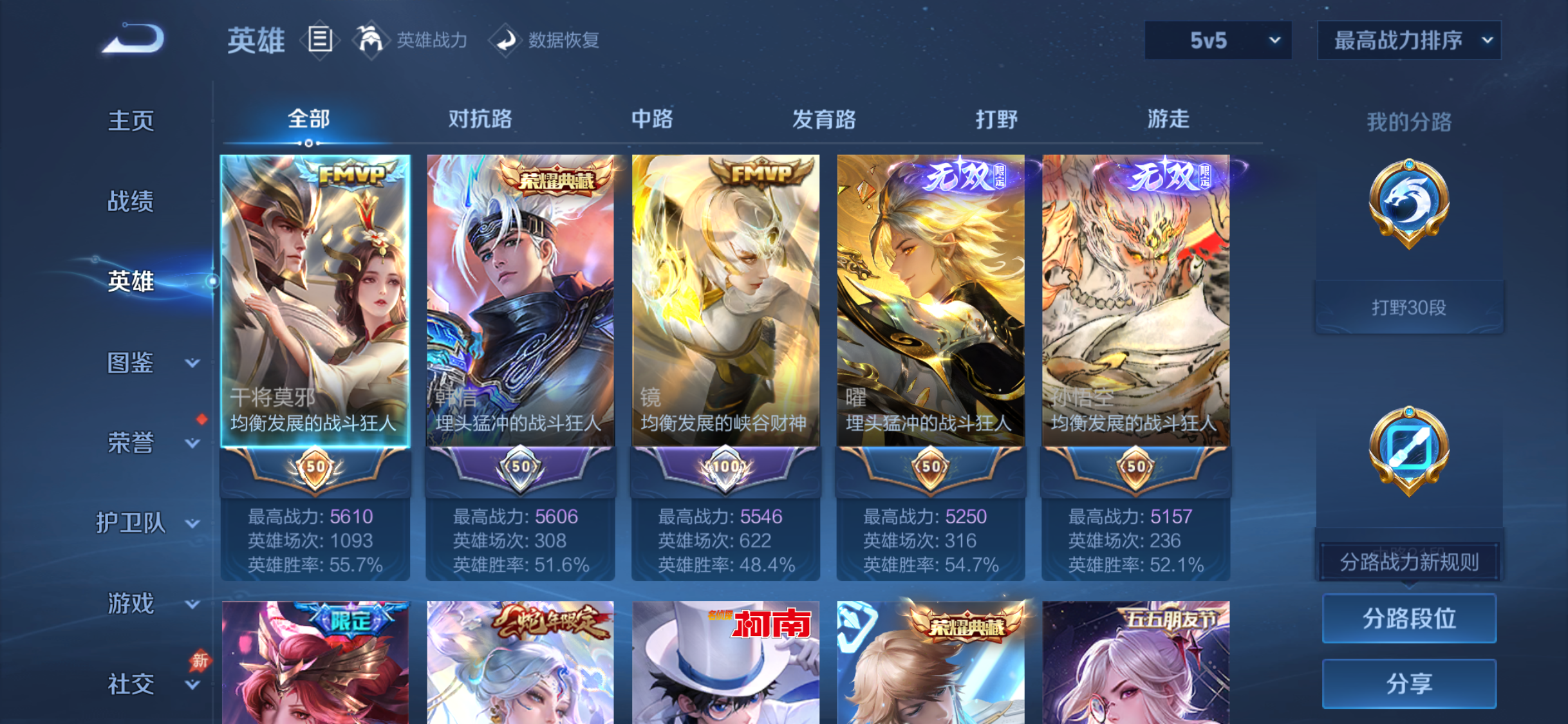 WZQM4792131王者荣耀账号详情图6 WZQM4792131王者荣耀账号详情图6