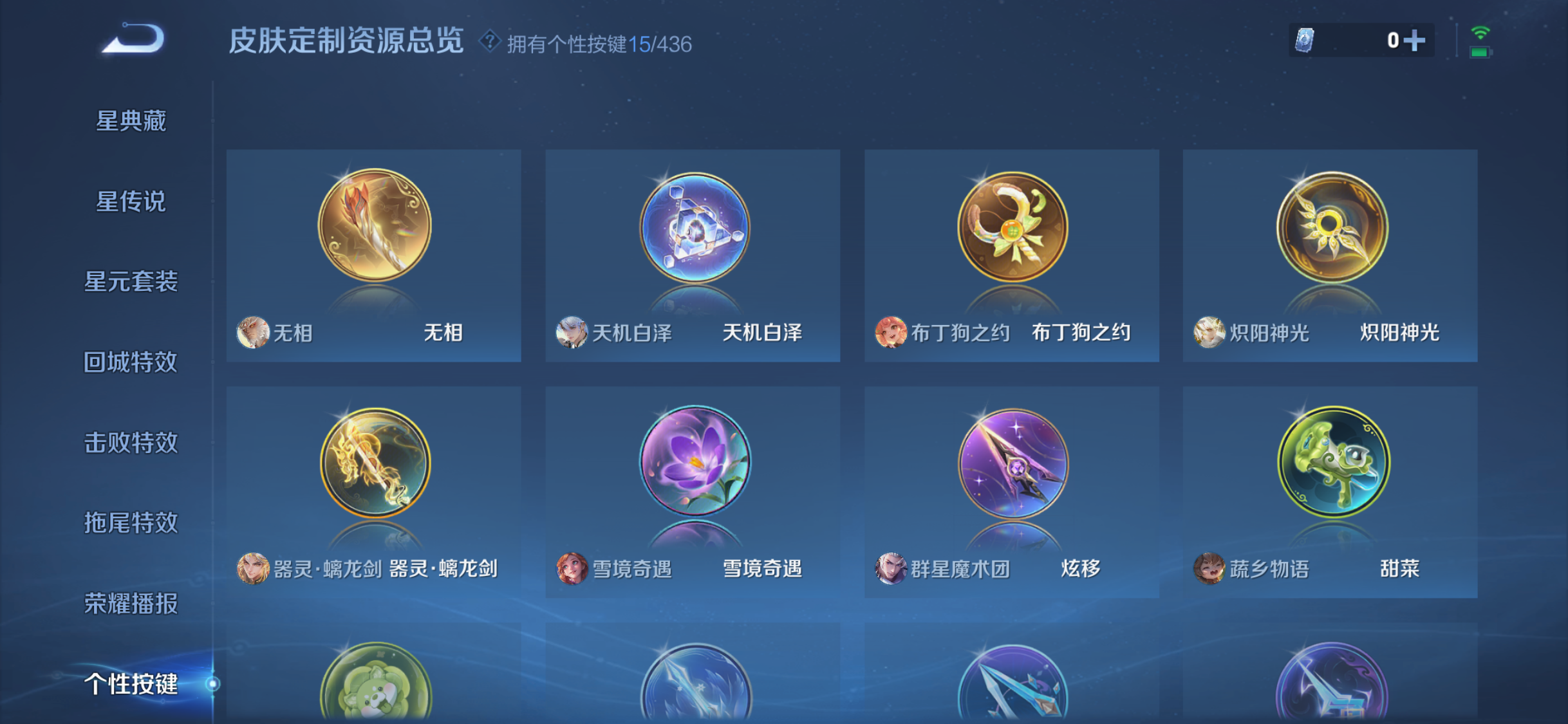 WZQM4792131王者荣耀账号详情图13 WZQM4792131王者荣耀账号详情图13
