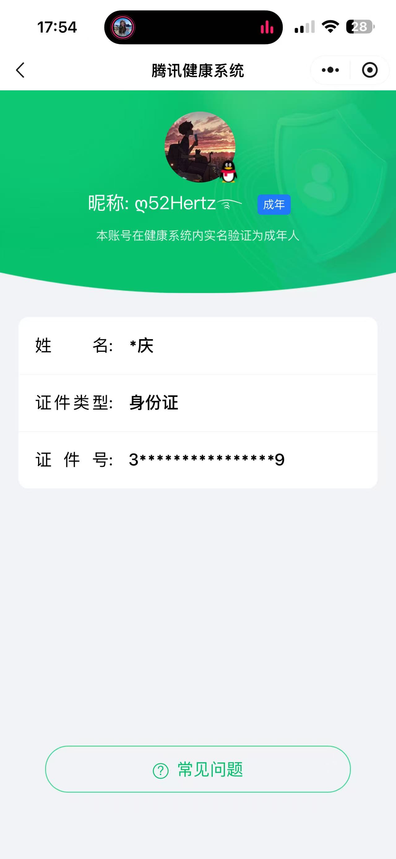 王者荣耀账号苹果QQ[27523820]实名: 不可修改 贵族等级: V10 英雄数: 132 皮肤数: 483 荣耀水