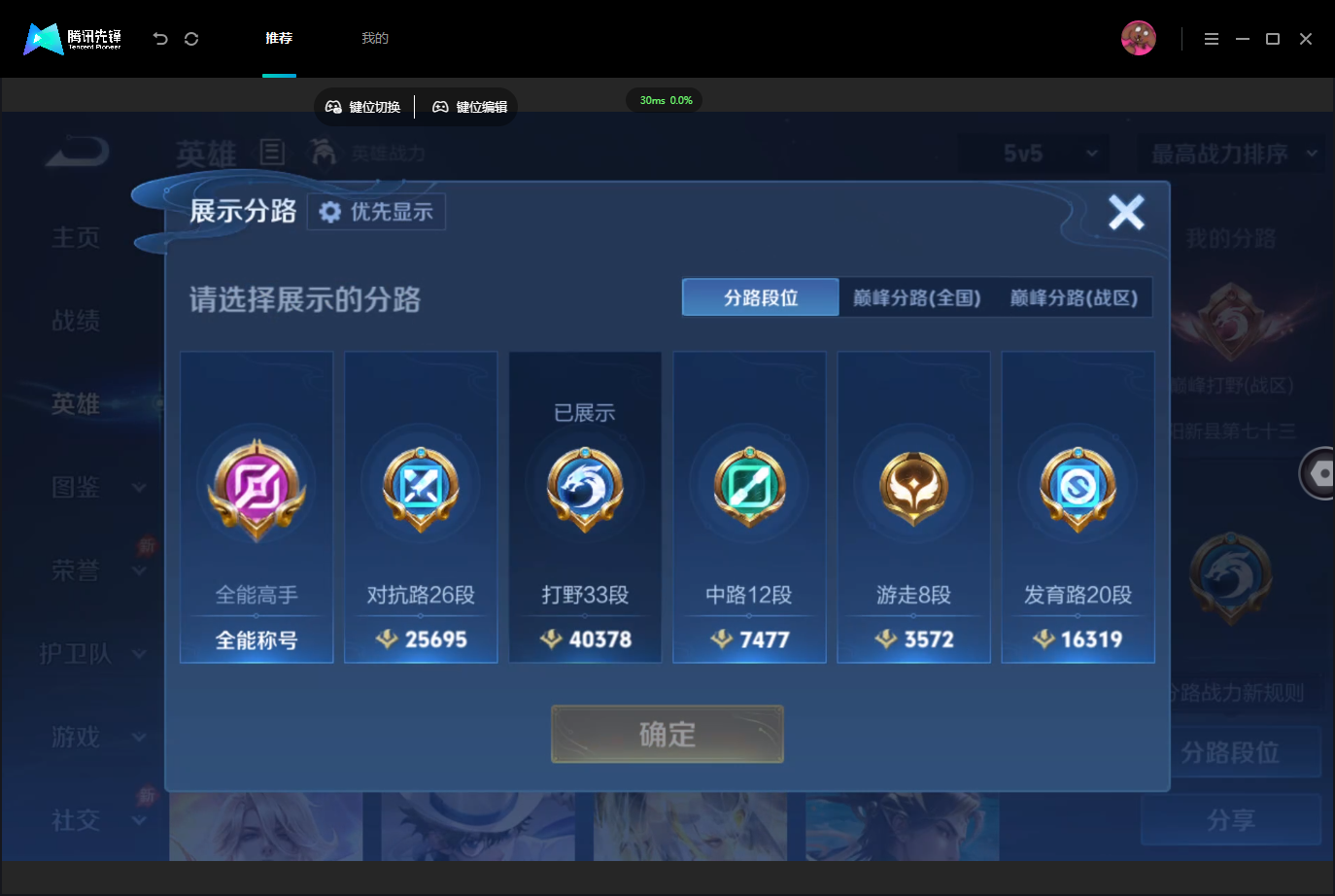 WZMMN4742560王者荣耀账号详情图5 WZMMN4742560王者荣耀账号详情图5