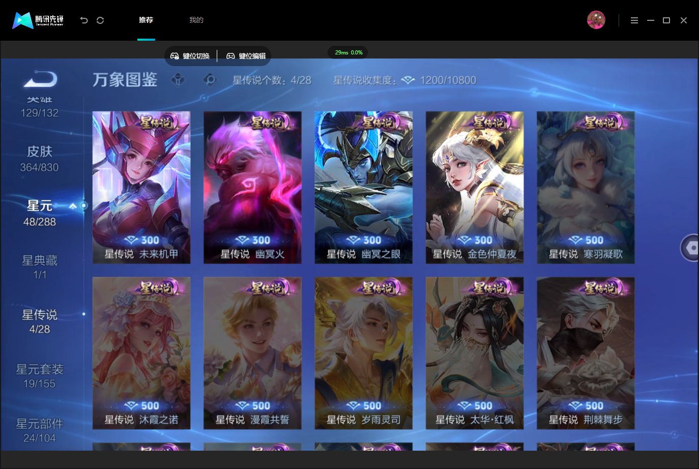 WZMMN4742560王者荣耀账号详情图10 WZMMN4742560王者荣耀账号详情图10