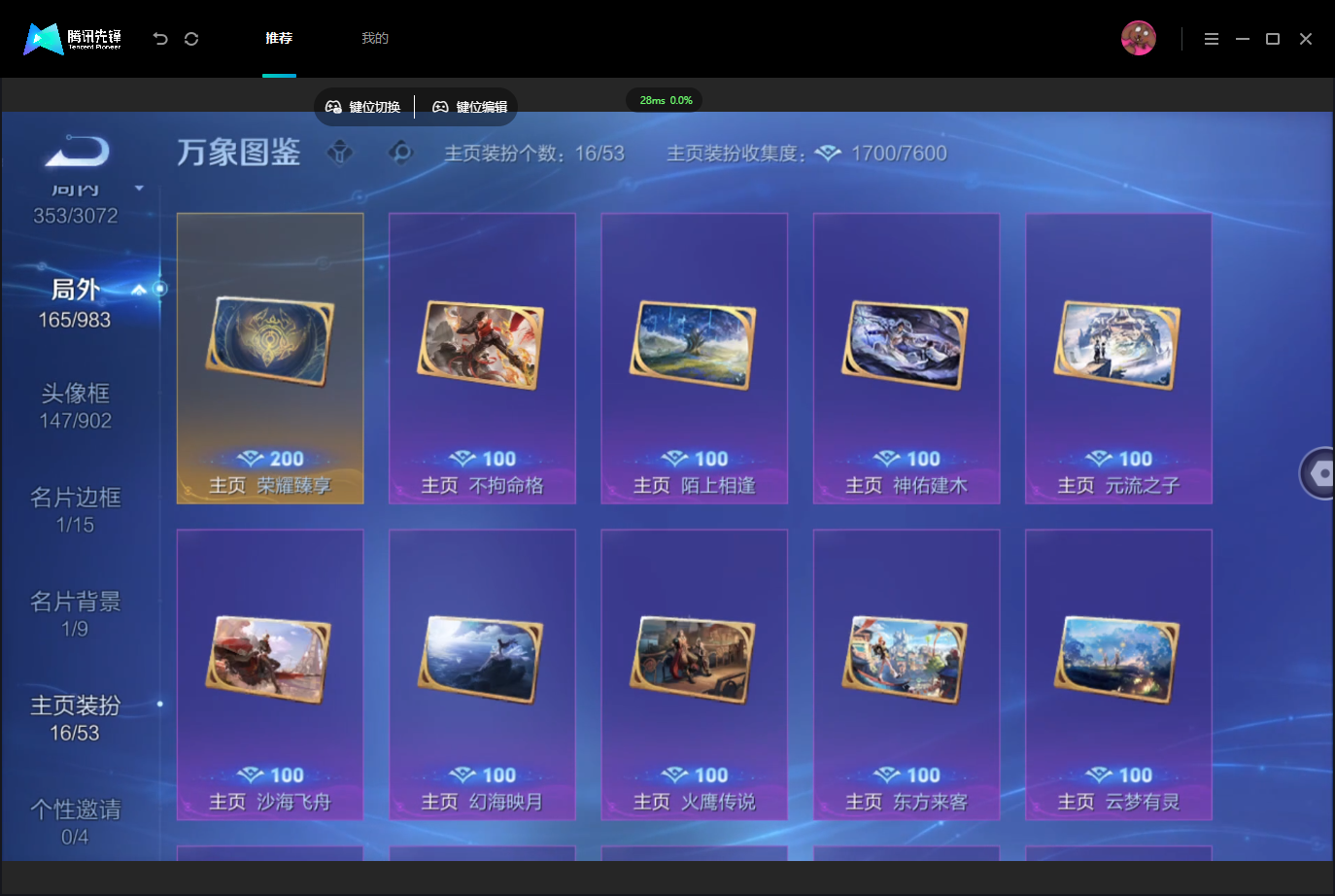 WZMMN4742560王者荣耀账号详情图14 WZMMN4742560王者荣耀账号详情图14