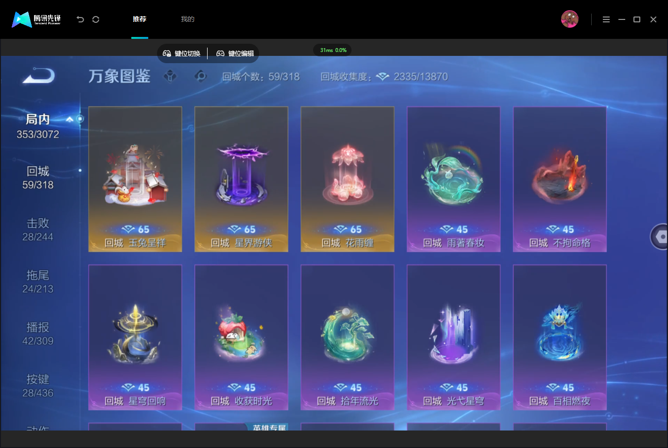 WZMMN4742560王者荣耀账号详情图15 WZMMN4742560王者荣耀账号详情图15