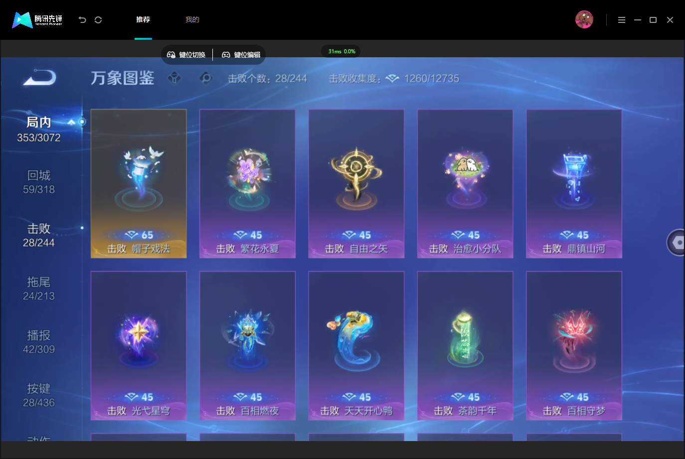 WZMMN4742560王者荣耀账号详情图16 WZMMN4742560王者荣耀账号详情图16