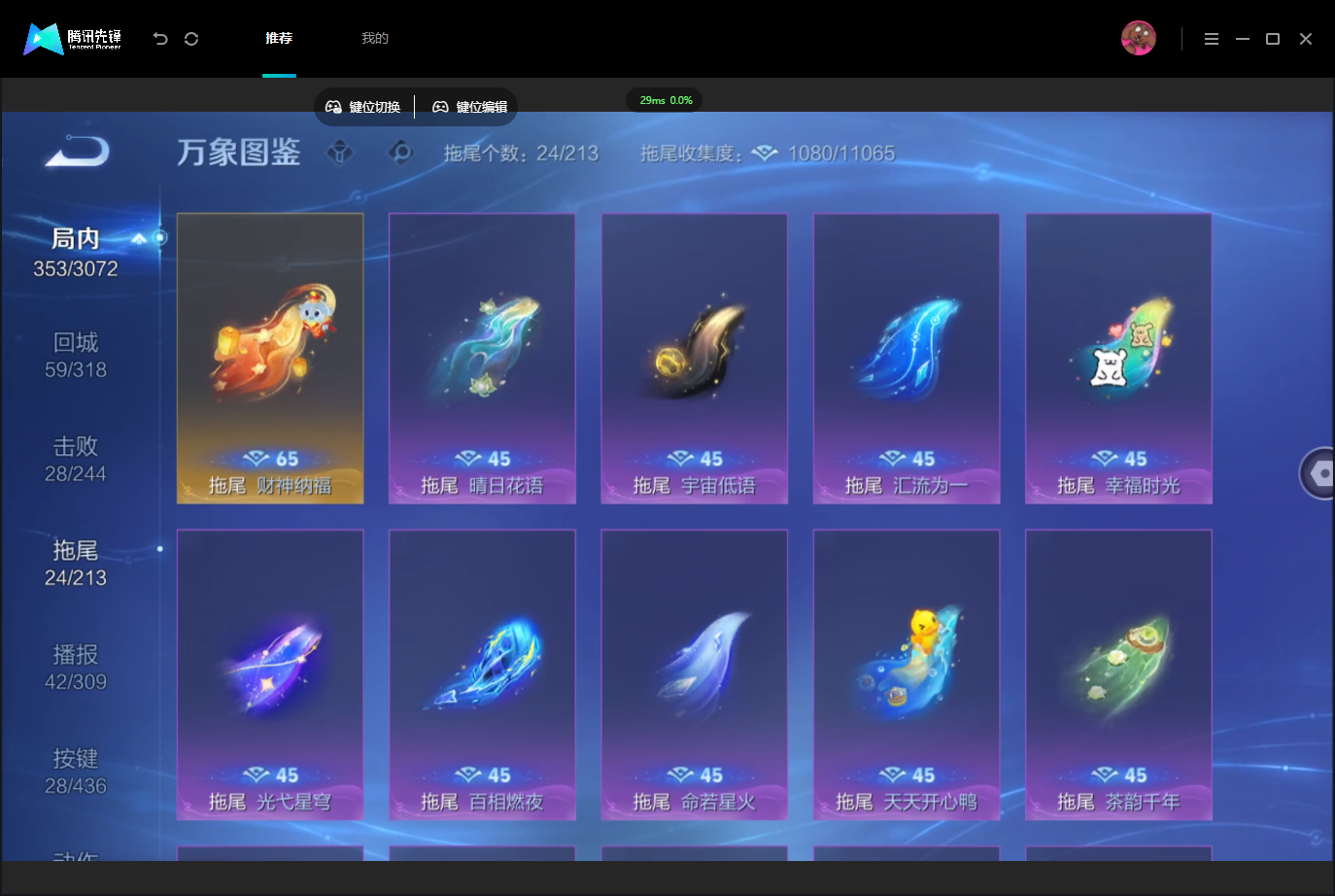 WZMMN4742560王者荣耀账号详情图17 WZMMN4742560王者荣耀账号详情图17