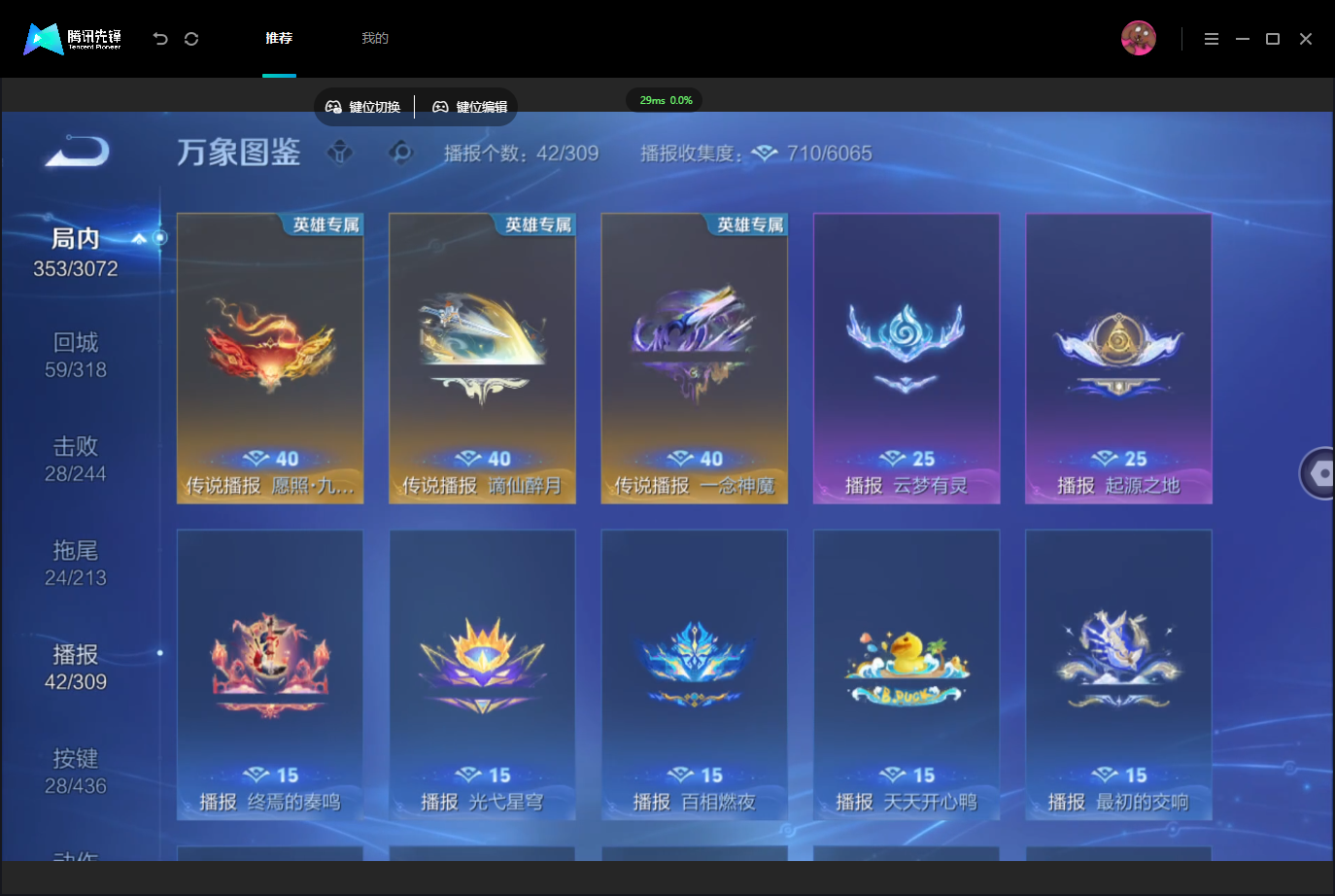 WZMMN4742560王者荣耀账号详情图18 WZMMN4742560王者荣耀账号详情图18