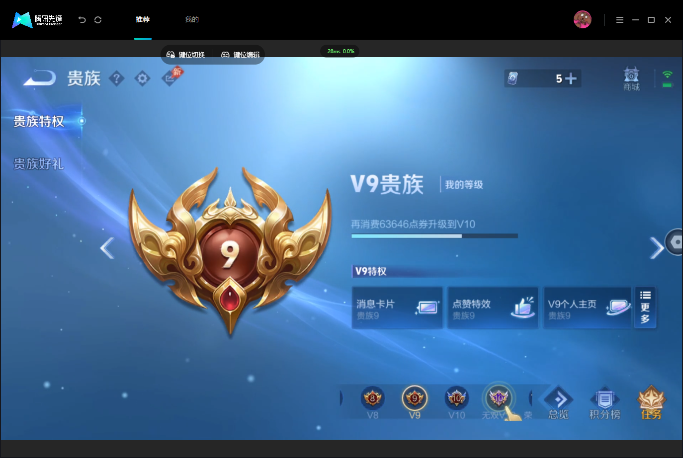 WZMMN4742560王者荣耀账号详情图20 WZMMN4742560王者荣耀账号详情图20