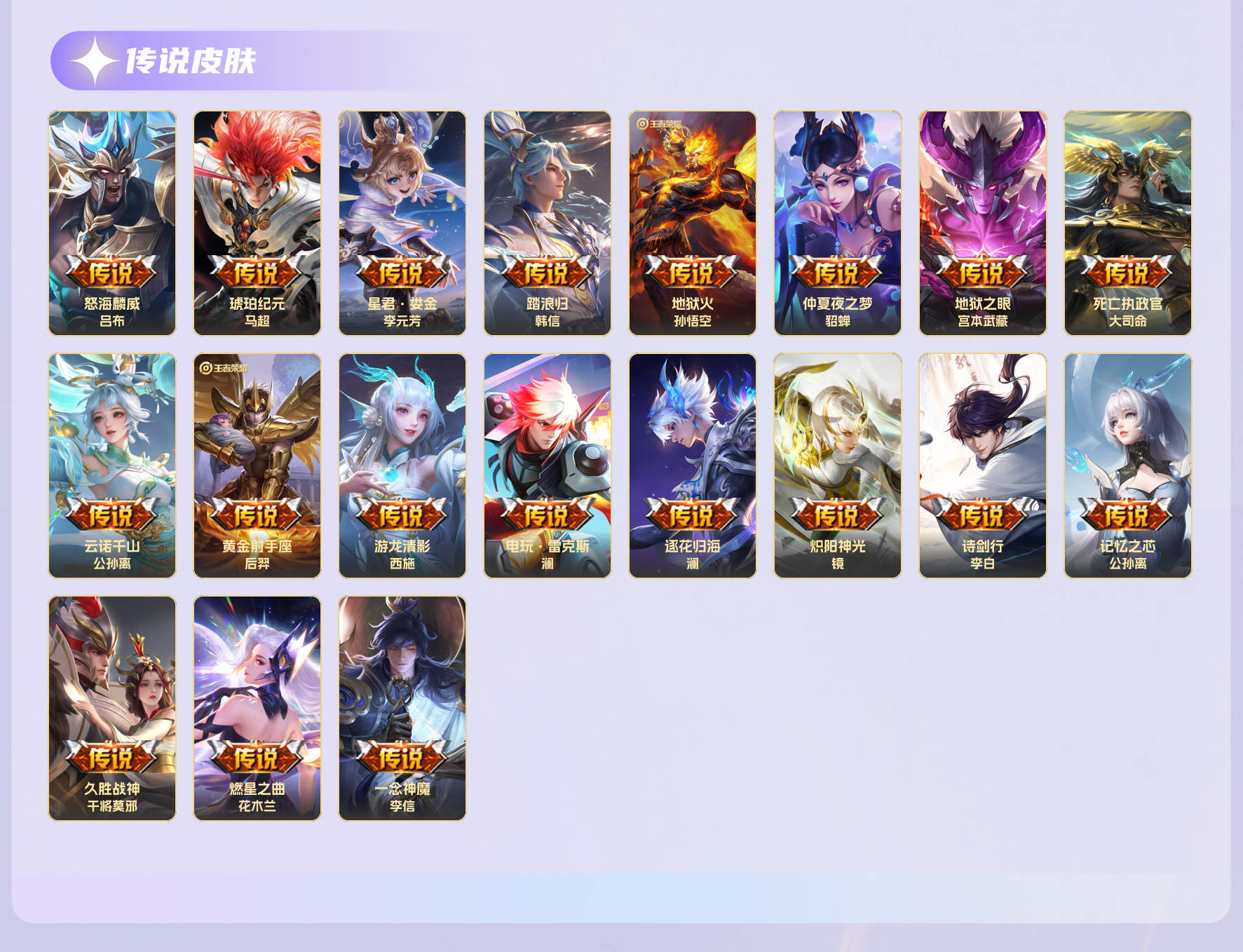 WZMMN4742560王者荣耀账号详情图27 WZMMN4742560王者荣耀账号详情图27