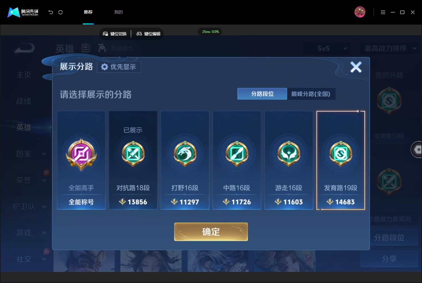 WZMMN4757383王者荣耀账号详情图5