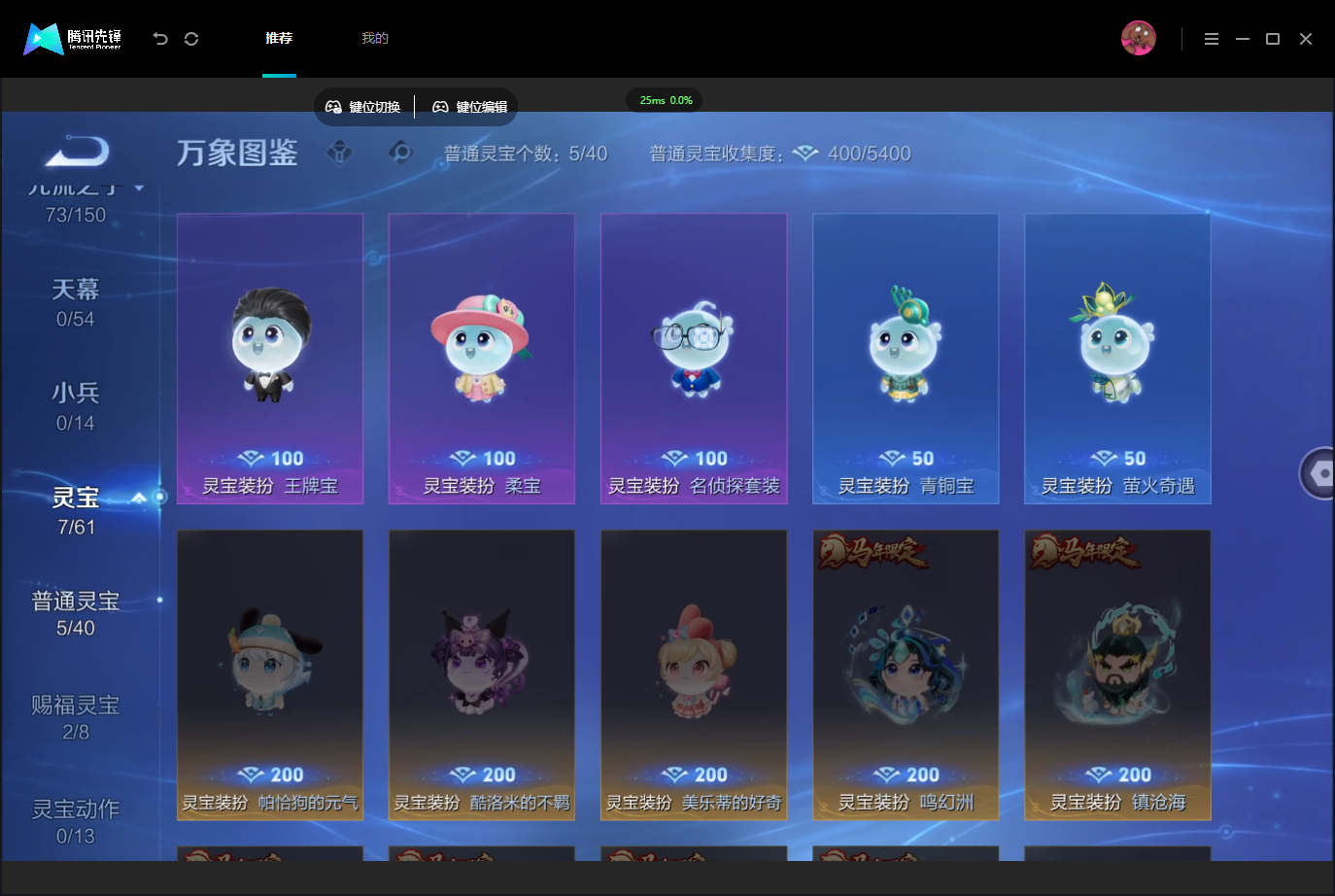 WZMMN4757383王者荣耀账号详情图10