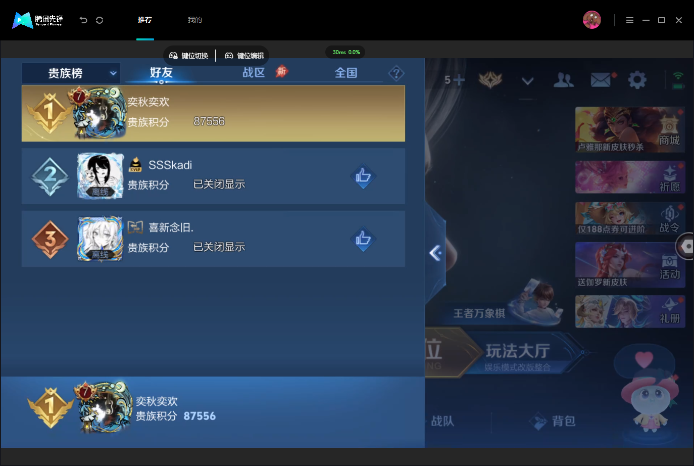 WZMMN4757383王者荣耀账号详情图19
