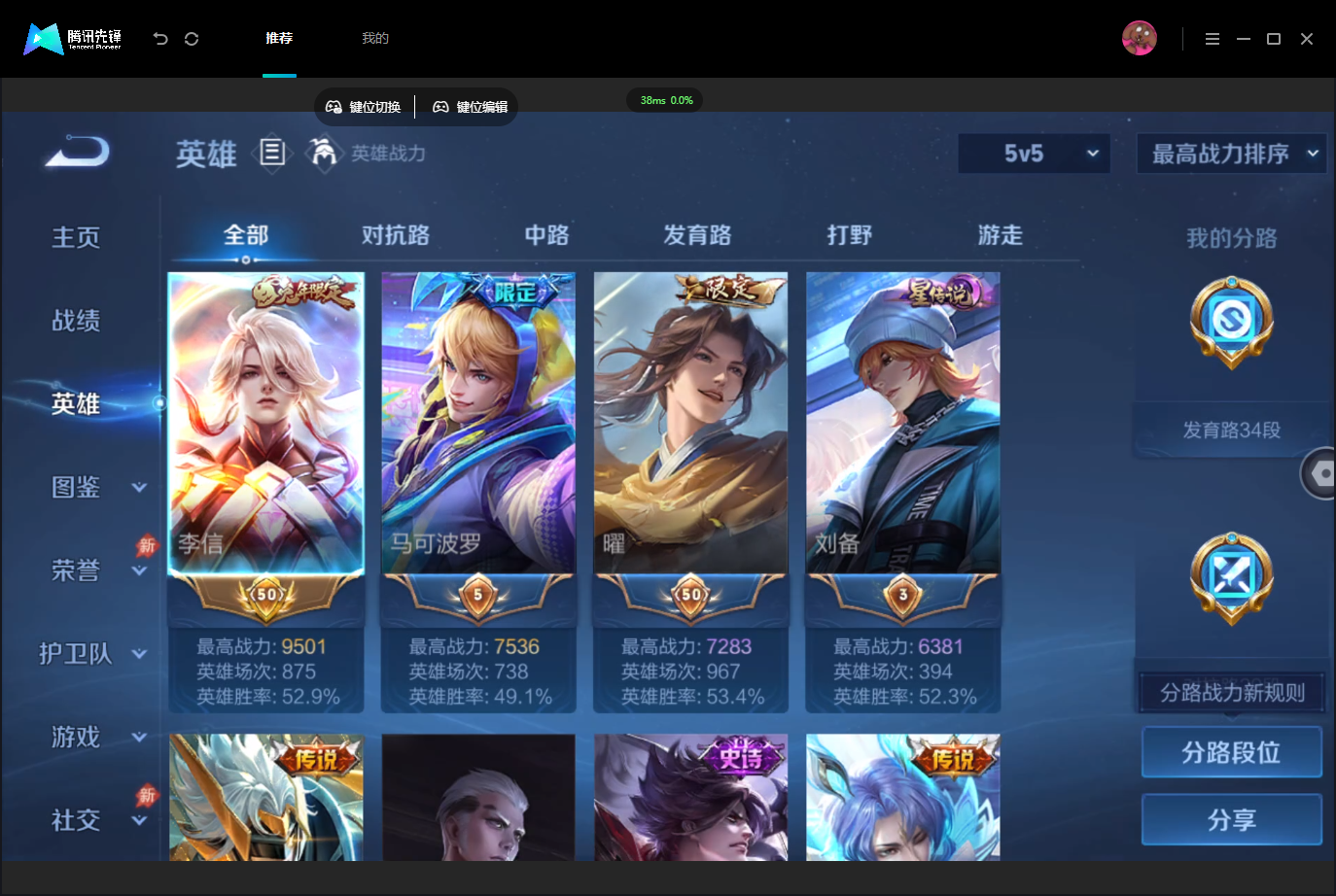 WZMMN4757290王者荣耀账号详情图4 WZMMN4757290王者荣耀账号详情图4