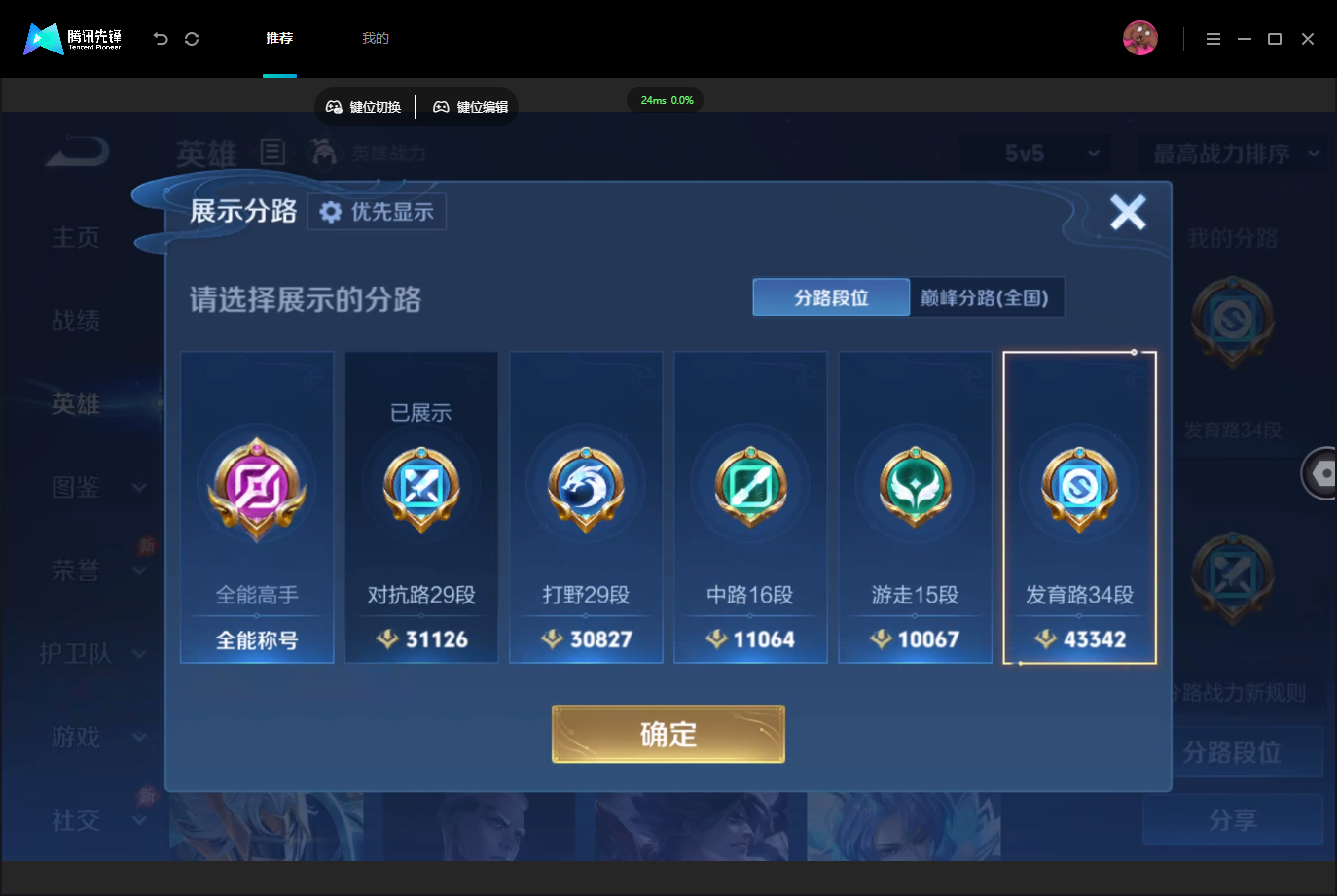 WZMMN4757290王者荣耀账号详情图5 WZMMN4757290王者荣耀账号详情图5