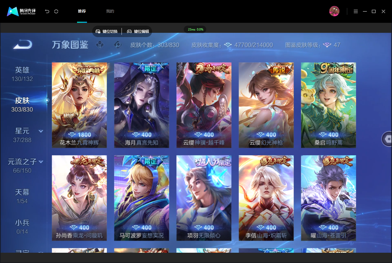 WZMMN4757290王者荣耀账号详情图8 WZMMN4757290王者荣耀账号详情图8