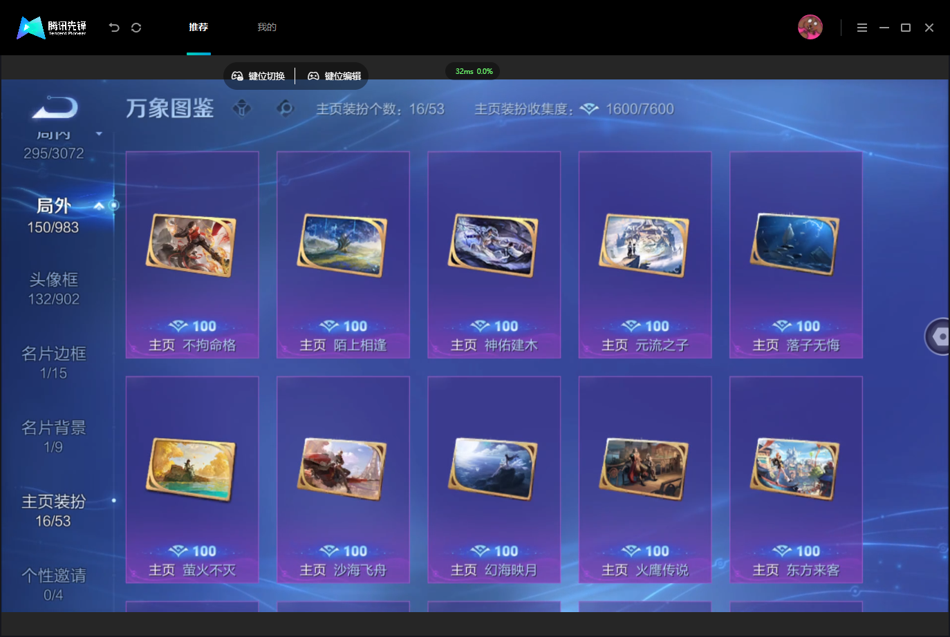 WZMMN4757290王者荣耀账号详情图13 WZMMN4757290王者荣耀账号详情图13