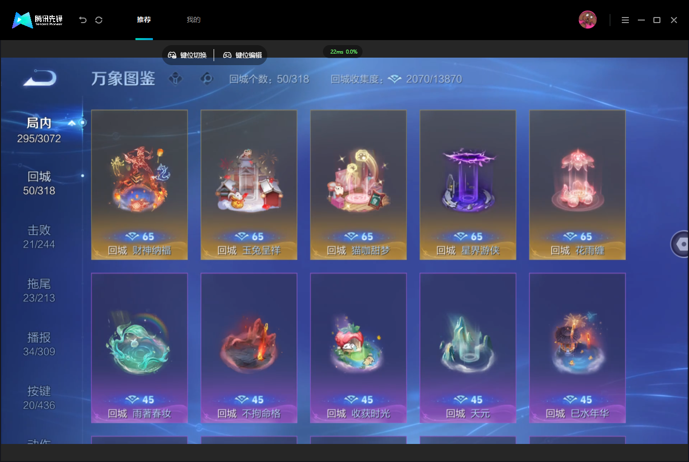 WZMMN4757290王者荣耀账号详情图14 WZMMN4757290王者荣耀账号详情图14