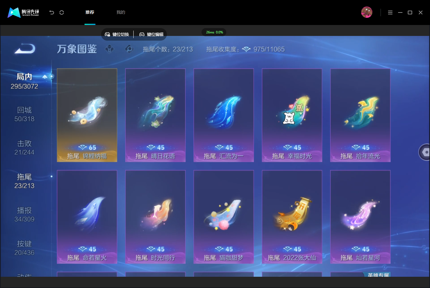 WZMMN4757290王者荣耀账号详情图16 WZMMN4757290王者荣耀账号详情图16