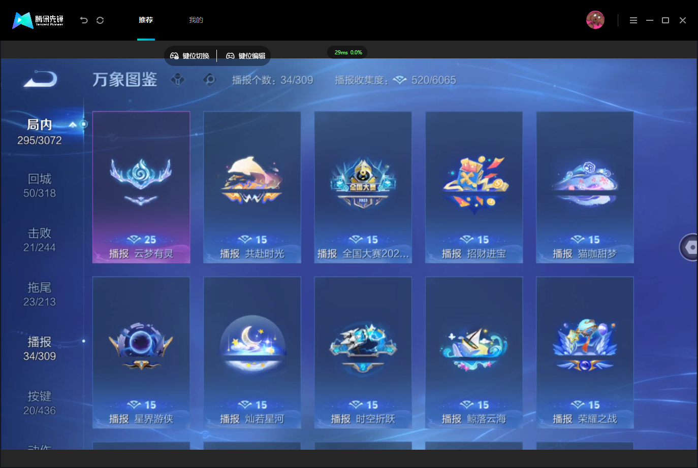 WZMMN4757290王者荣耀账号详情图17 WZMMN4757290王者荣耀账号详情图17