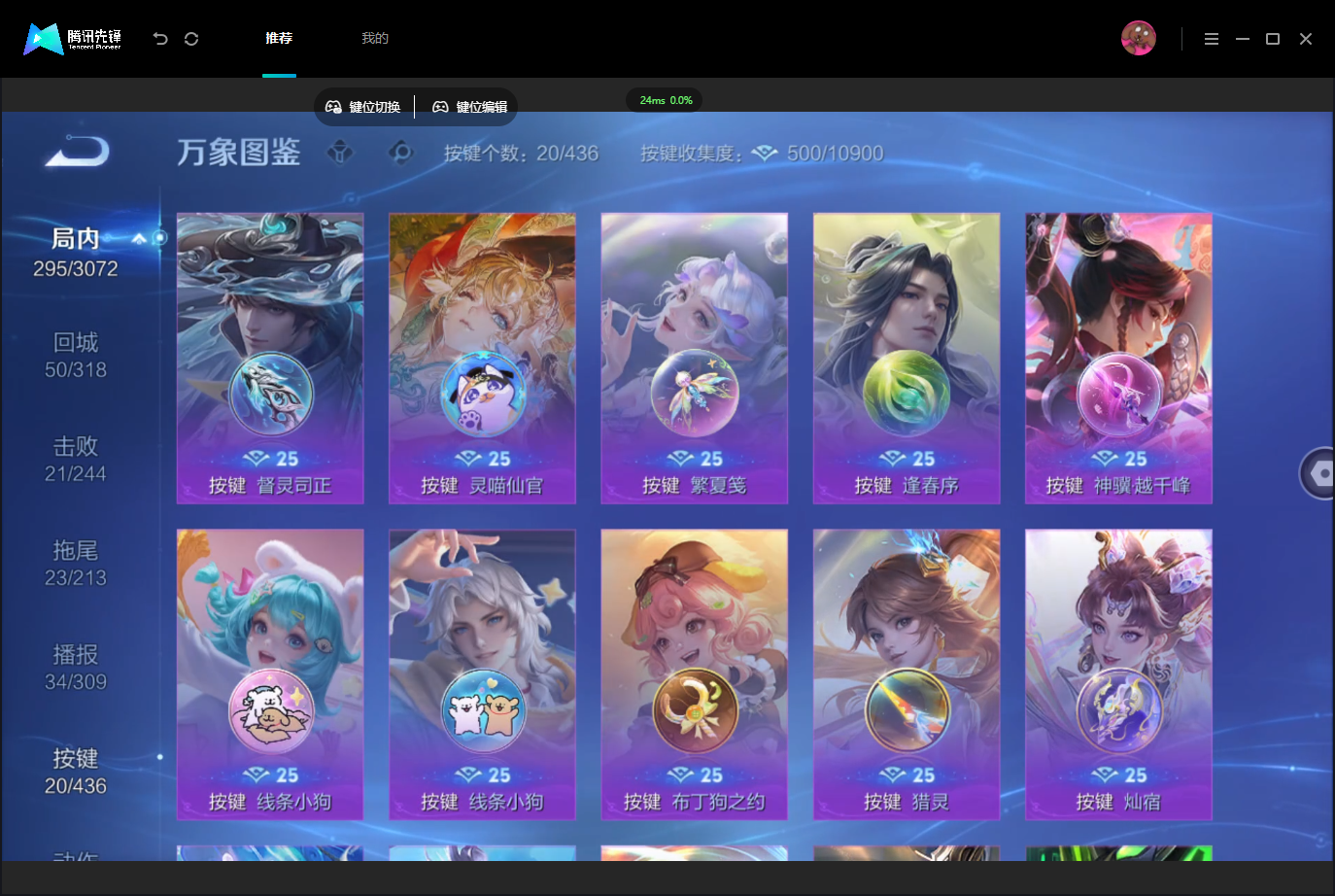 WZMMN4757290王者荣耀账号详情图18 WZMMN4757290王者荣耀账号详情图18