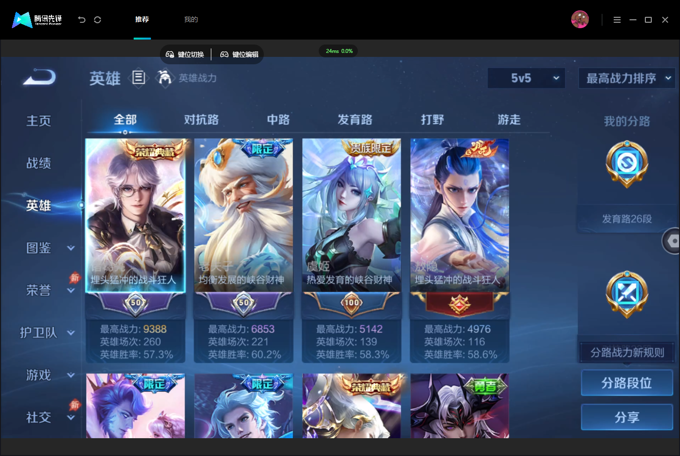 WZMMN4757309王者荣耀账号详情图4 WZMMN4757309王者荣耀账号详情图4
