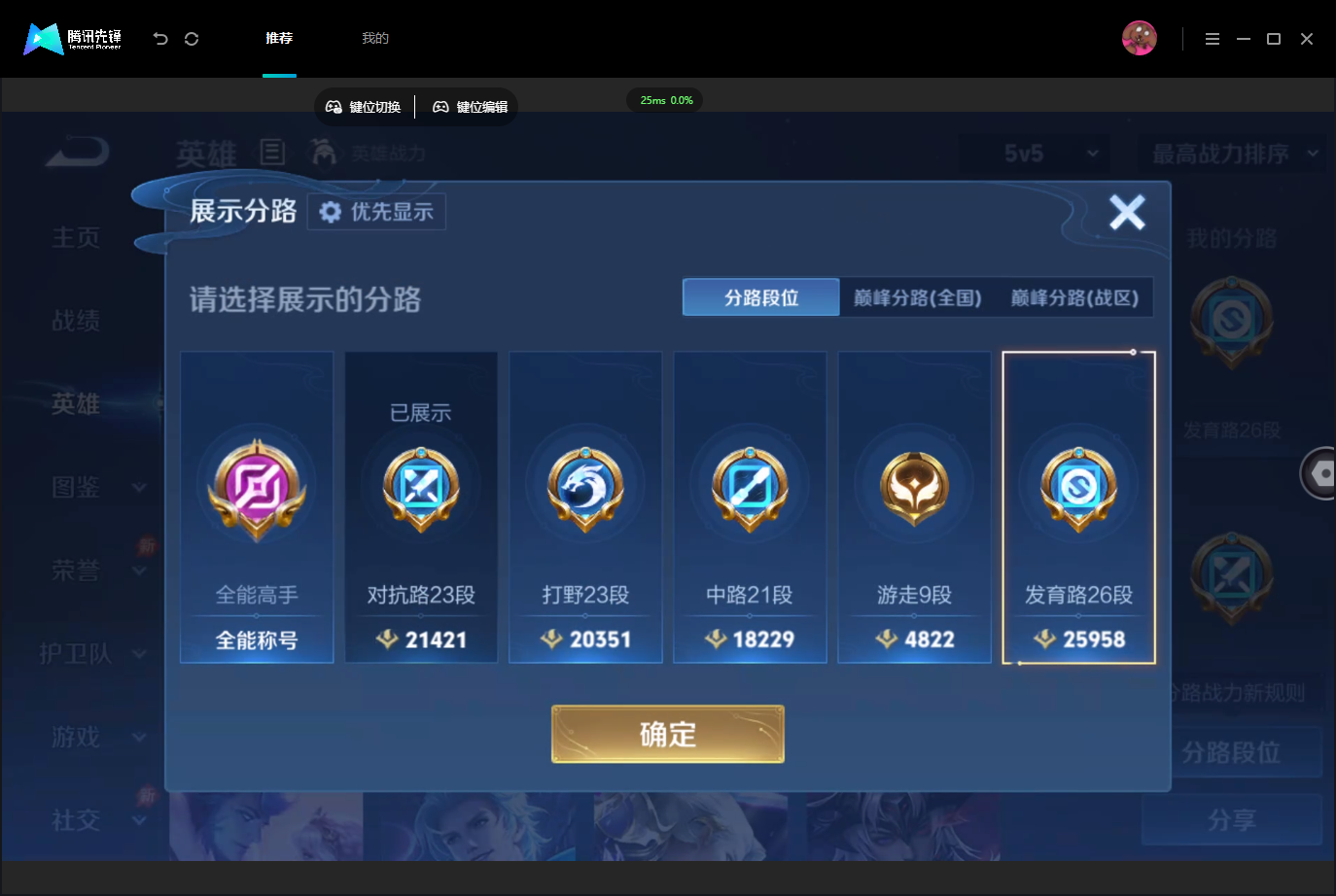 WZMMN4757309王者荣耀账号详情图5 WZMMN4757309王者荣耀账号详情图5