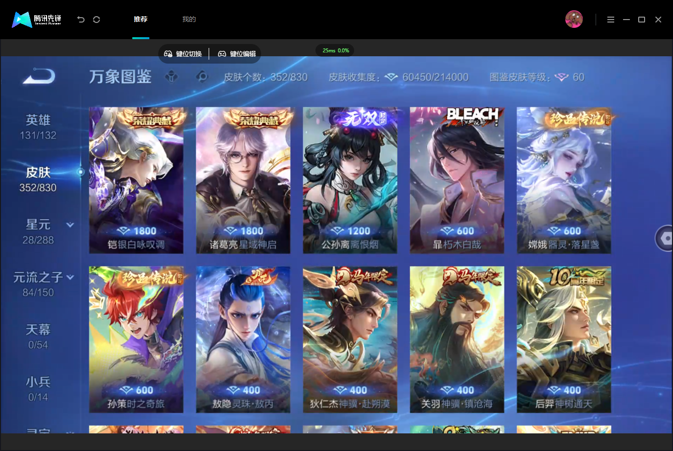 WZMMN4757309王者荣耀账号详情图8 WZMMN4757309王者荣耀账号详情图8