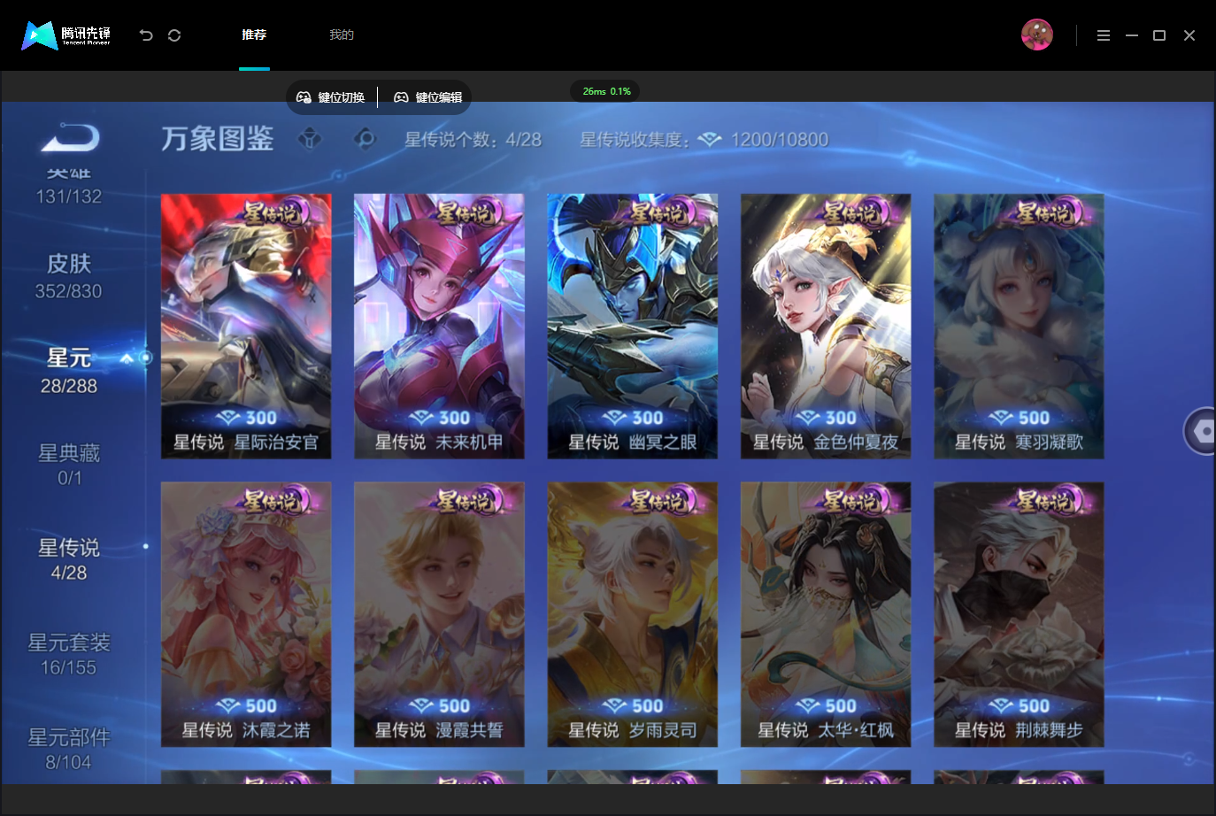 WZMMN4757309王者荣耀账号详情图9 WZMMN4757309王者荣耀账号详情图9
