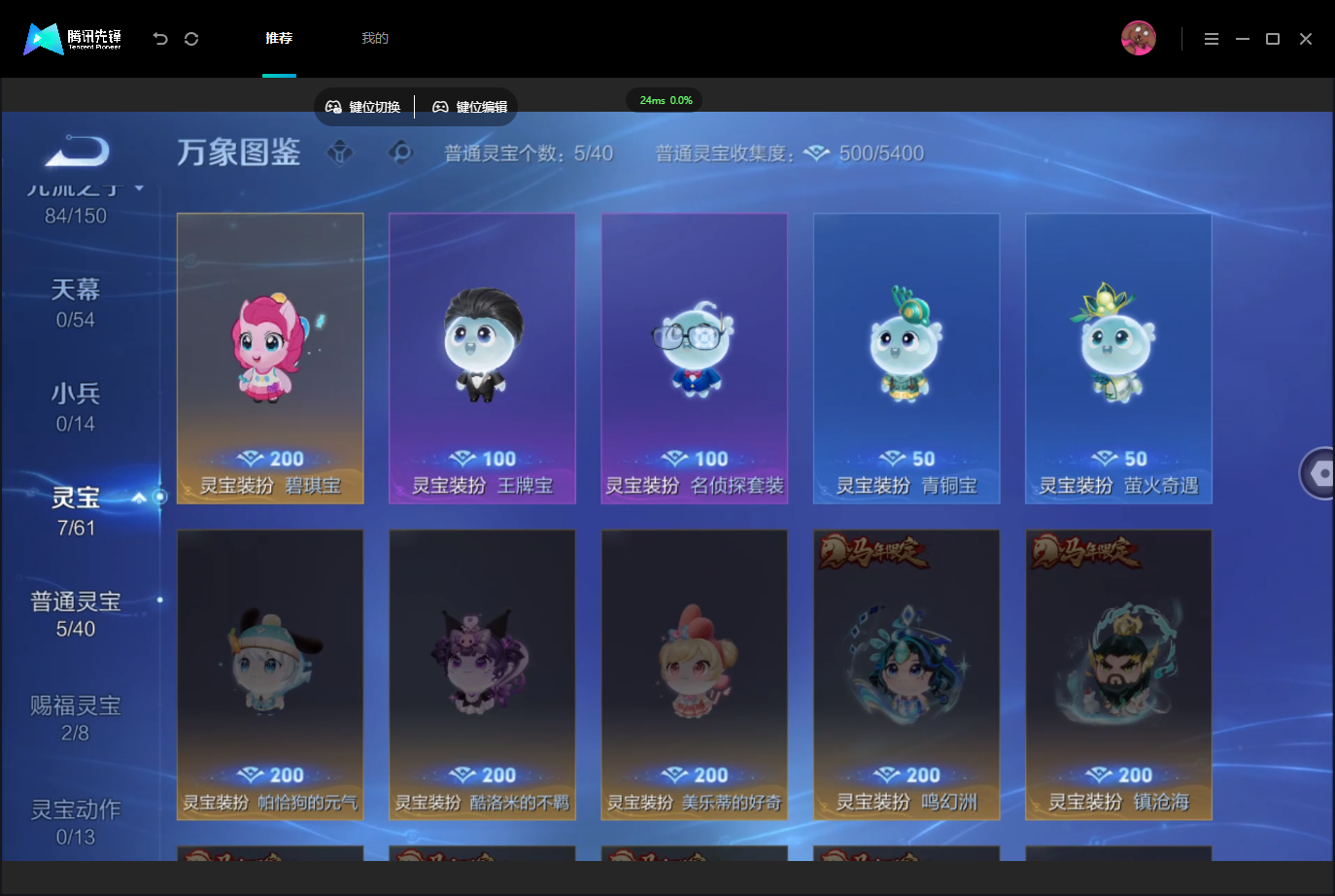 WZMMN4757309王者荣耀账号详情图10 WZMMN4757309王者荣耀账号详情图10