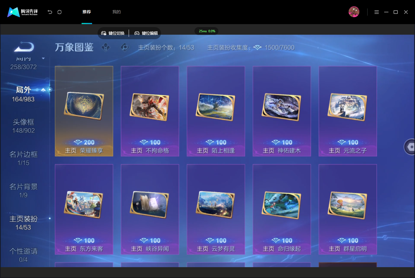 WZMMN4757309王者荣耀账号详情图12 WZMMN4757309王者荣耀账号详情图12