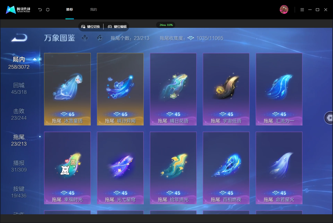 WZMMN4757309王者荣耀账号详情图15 WZMMN4757309王者荣耀账号详情图15