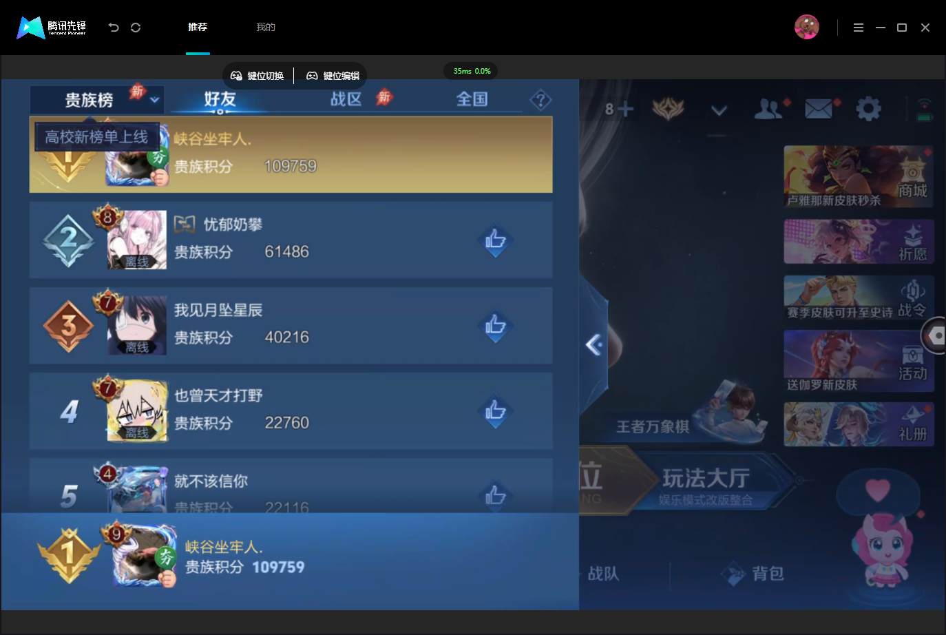 WZMMN4757309王者荣耀账号详情图19 WZMMN4757309王者荣耀账号详情图19