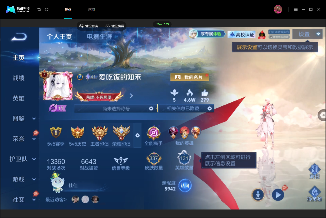 WZMMN4742742王者荣耀账号详情图3 WZMMN4742742王者荣耀账号详情图3