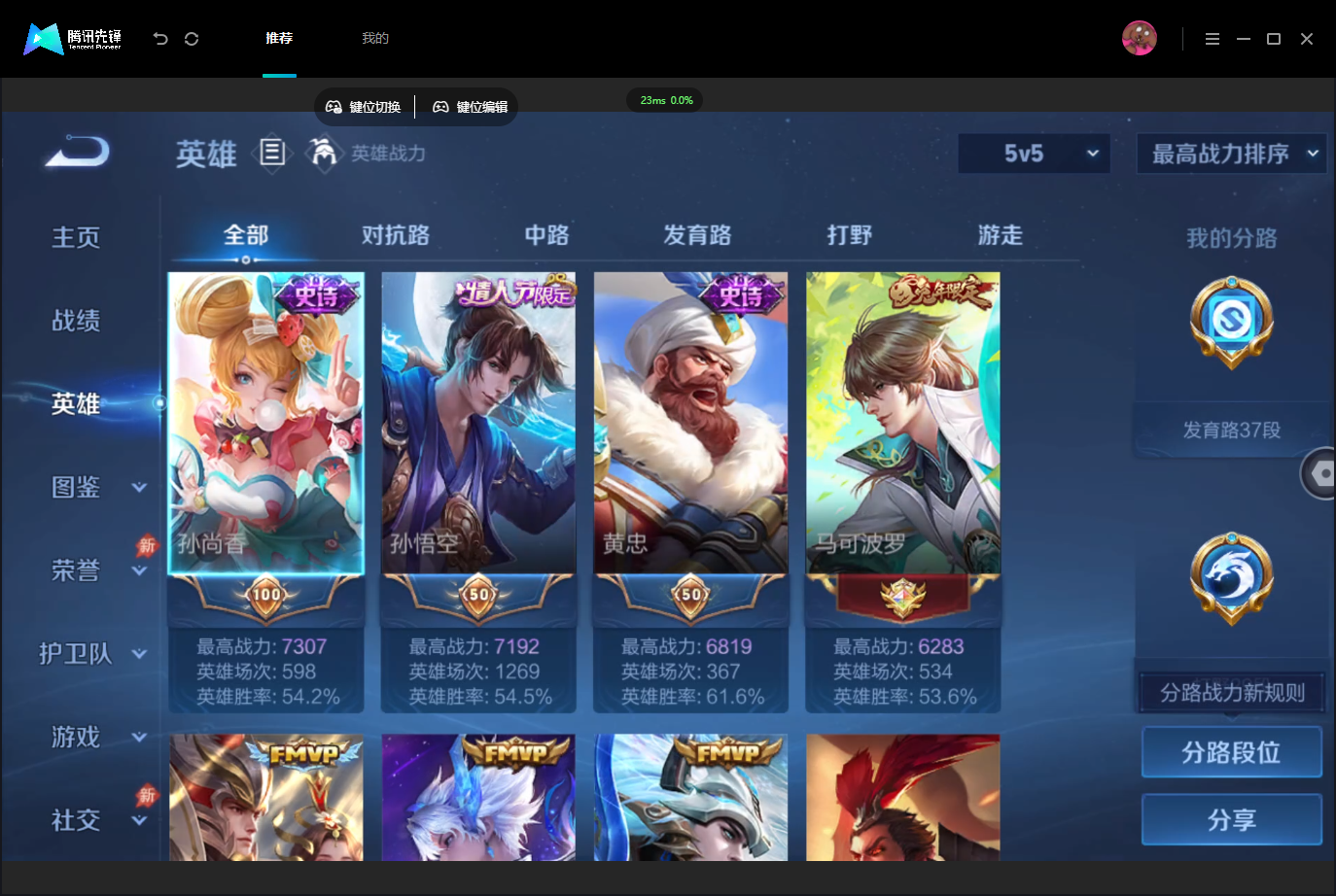 WZMMN4742742王者荣耀账号详情图4 WZMMN4742742王者荣耀账号详情图4