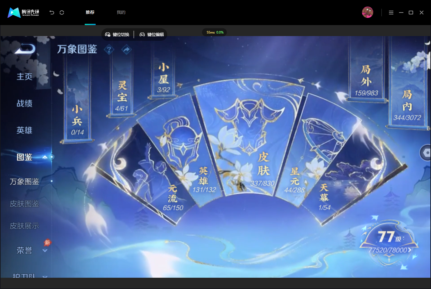 WZMMN4742742王者荣耀账号详情图7 WZMMN4742742王者荣耀账号详情图7