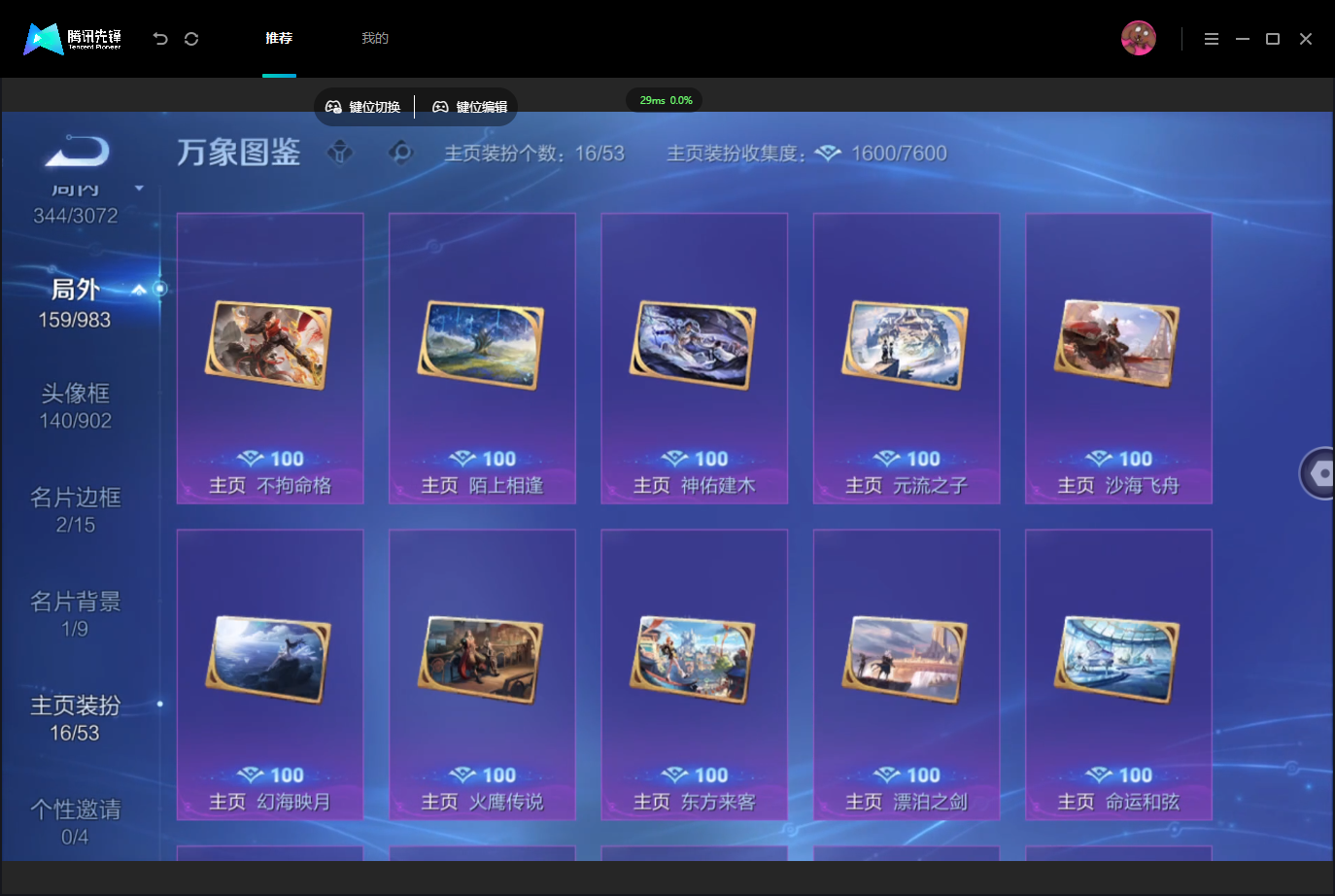 WZMMN4742742王者荣耀账号详情图13 WZMMN4742742王者荣耀账号详情图13