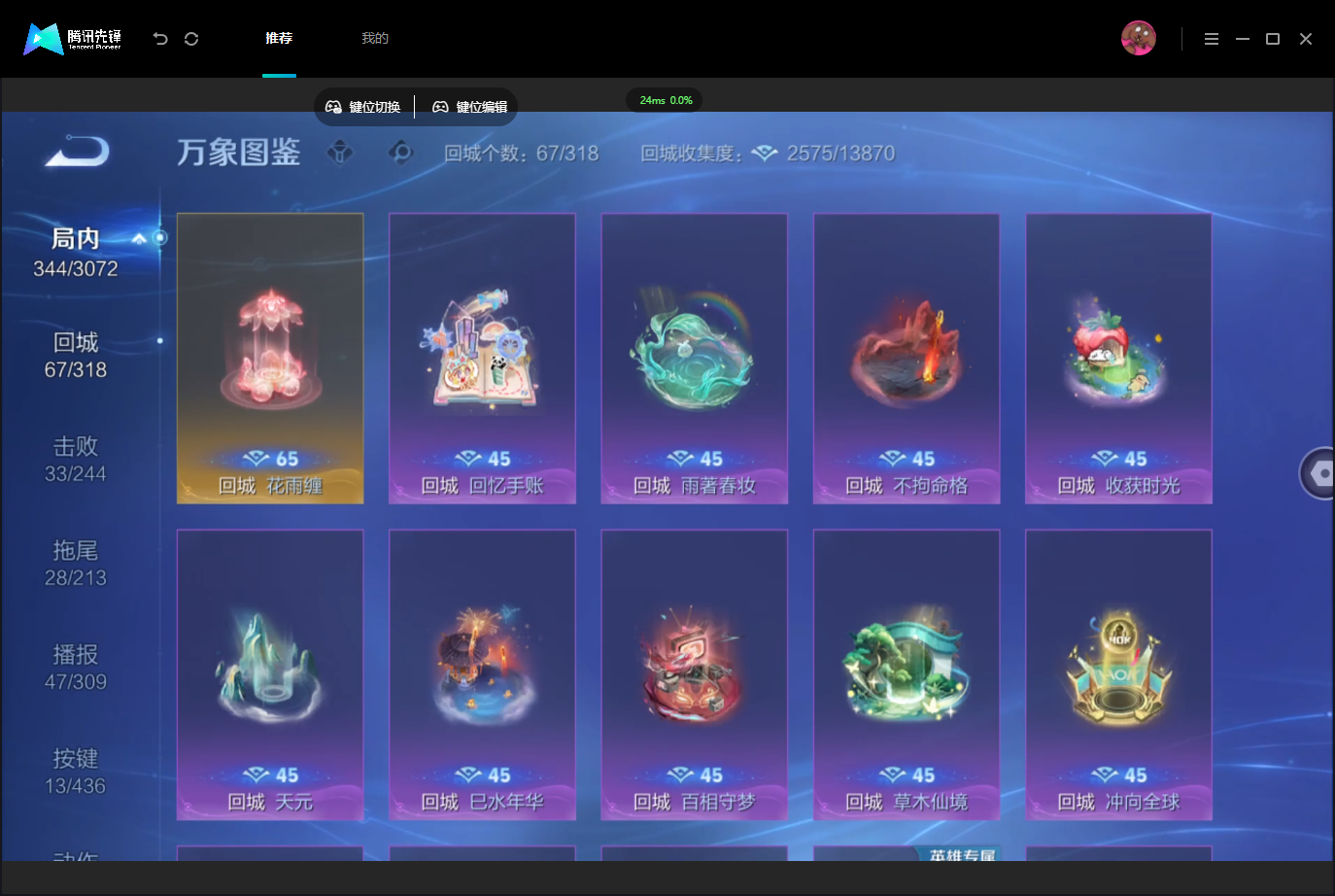 WZMMN4742742王者荣耀账号详情图14 WZMMN4742742王者荣耀账号详情图14