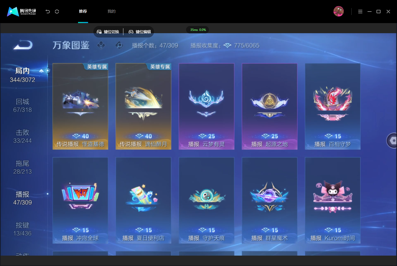 WZMMN4742742王者荣耀账号详情图17 WZMMN4742742王者荣耀账号详情图17