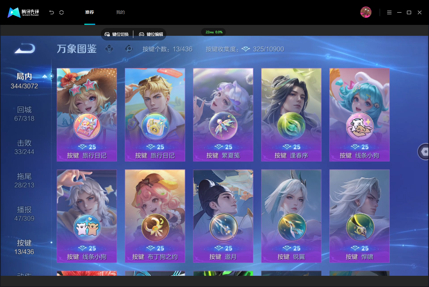 WZMMN4742742王者荣耀账号详情图18 WZMMN4742742王者荣耀账号详情图18